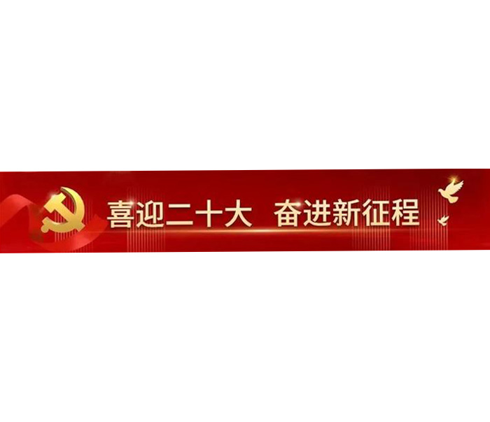 黨的二十大即將開(kāi)幕，這30個(gè)知識(shí)點(diǎn)收藏學(xué)習(xí)！